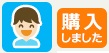 chiyoda様