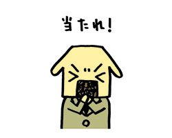 【オープンハウス】のお知らせ♪