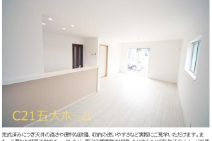 ﾟ･物件情報*☽柏市第3増尾　